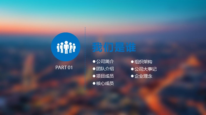 商务合作案ppt模板