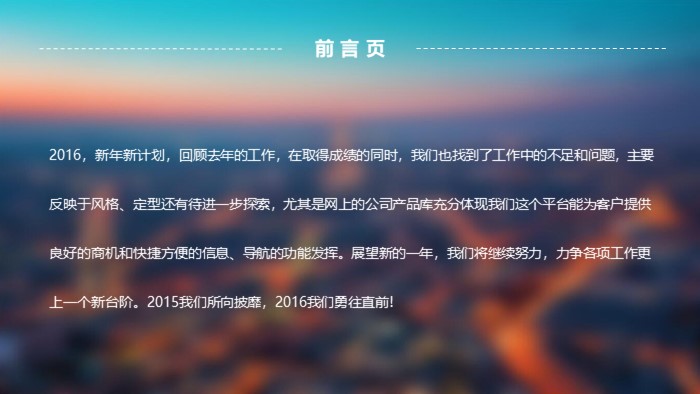 商务合作案ppt模板