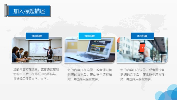 商务企业合作ppt模板