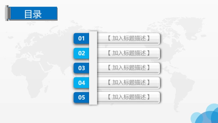 商务企业合作ppt模板