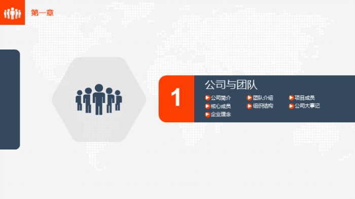 合作共赢商务合作ppt模板