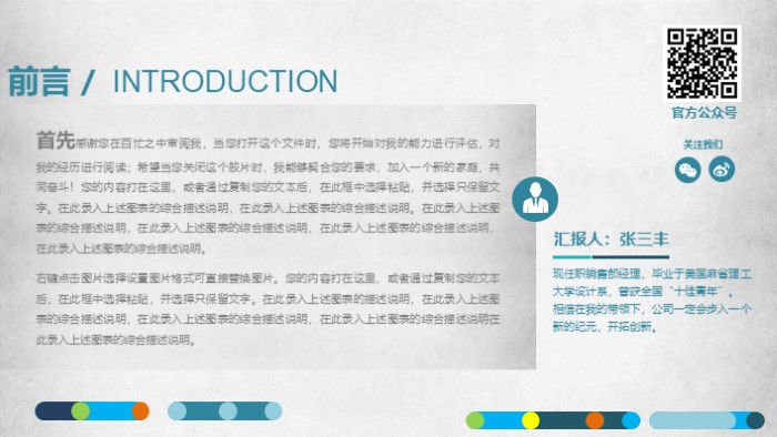 商务合作推广方案ppt模板