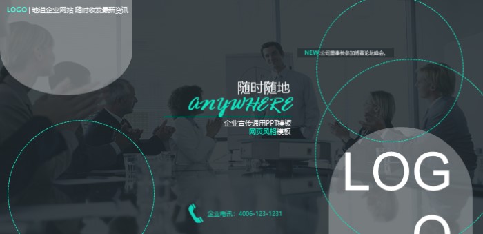 商务合作优秀ppt模板