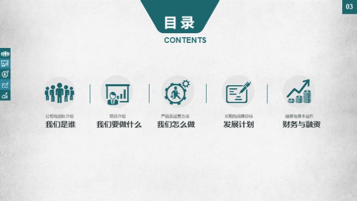 团队合作商务ppt模板