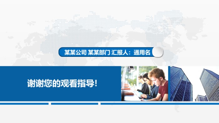 商务企业合作ppt模板