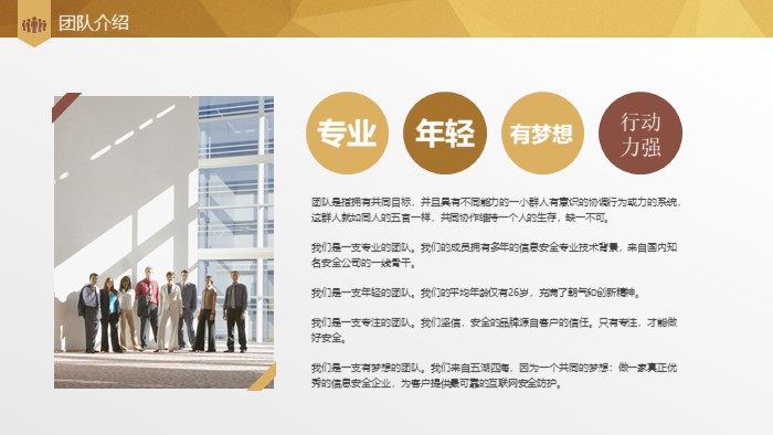 商务合作谈判ppt模板