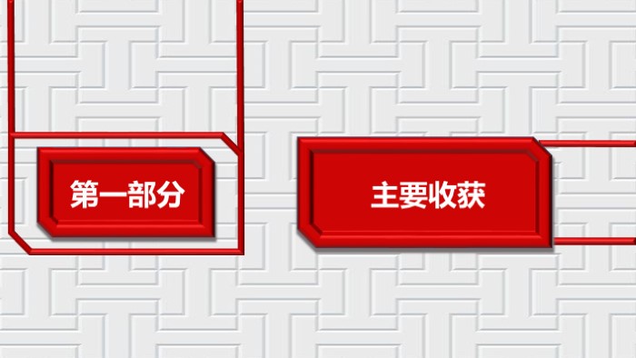 程序员试用期转正考核表ppt模板
