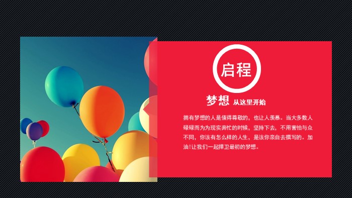 营销职业生涯规划ppt模板