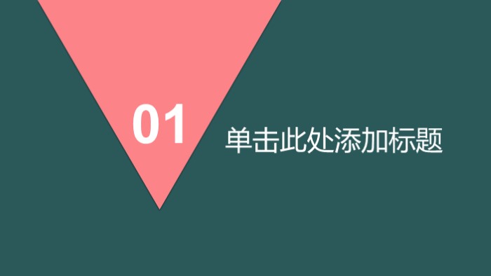 职业生涯规划步骤ppt模板