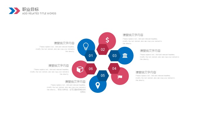 职业生涯规划会计ppt模板
