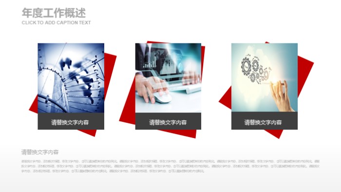 销售试用期转正ppt模板