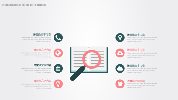 职业生涯规划步骤ppt模板