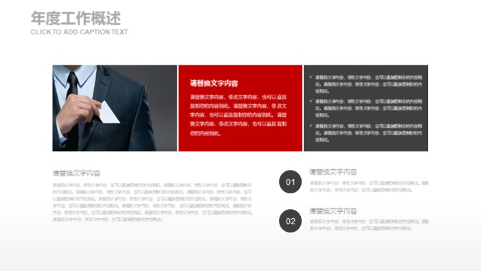 销售试用期转正ppt模板