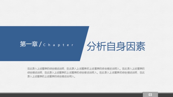 产品设计职业生涯规划ppt模板