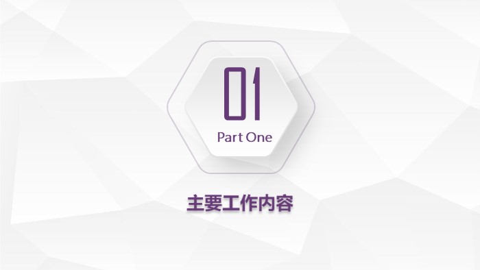 员工试用期转正申请表ppt模板