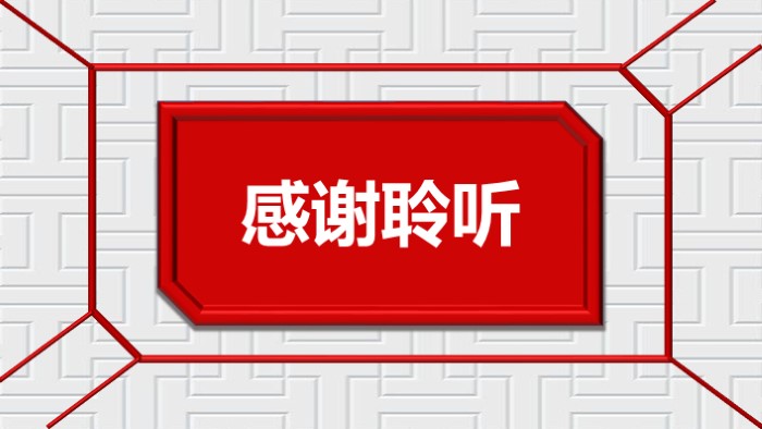 程序员试用期转正考核表ppt模板