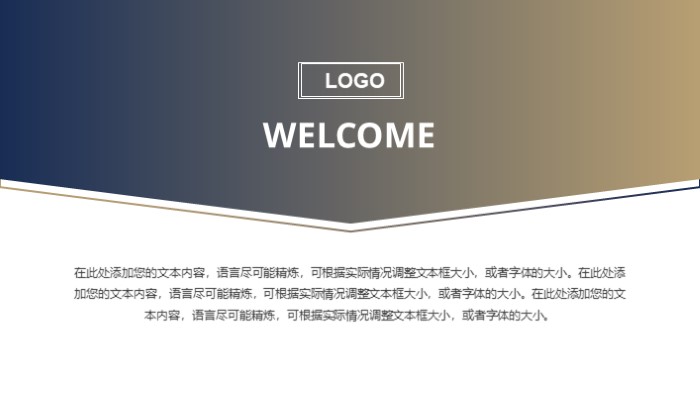 汽车企业介绍ppt模板