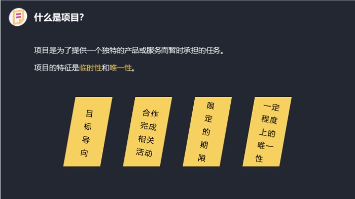 年中会议流程ppt模板