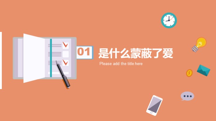 学生会会议流程ppt模板