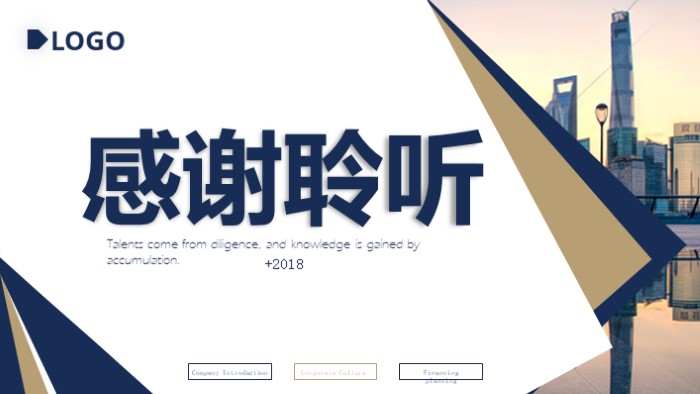 汽车企业介绍ppt模板