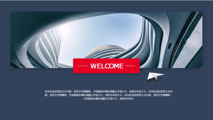 创意企业介绍ppt模板