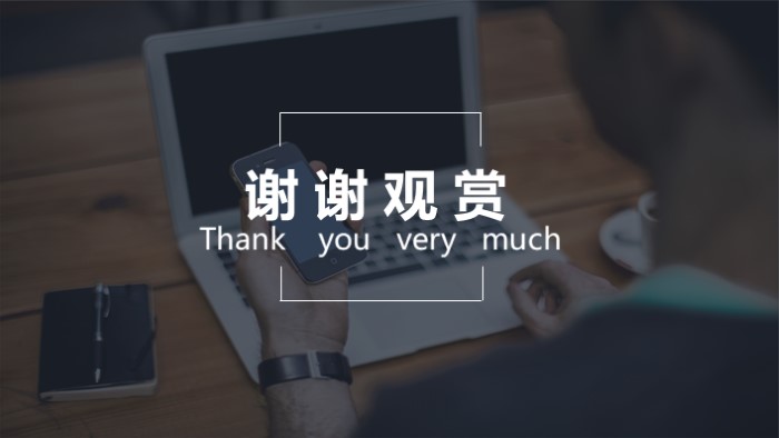 会议流程内容ppt模板