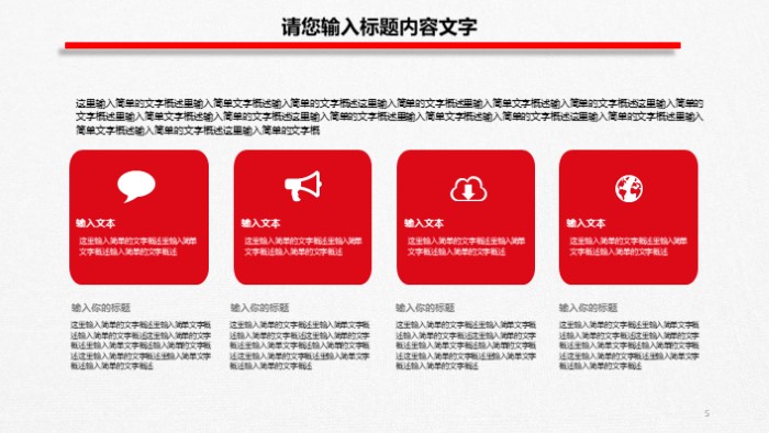 制造企业介绍ppt模板