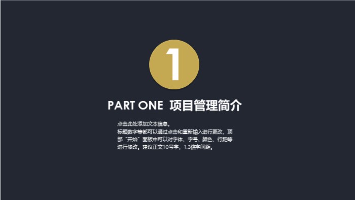 年中会议流程ppt模板