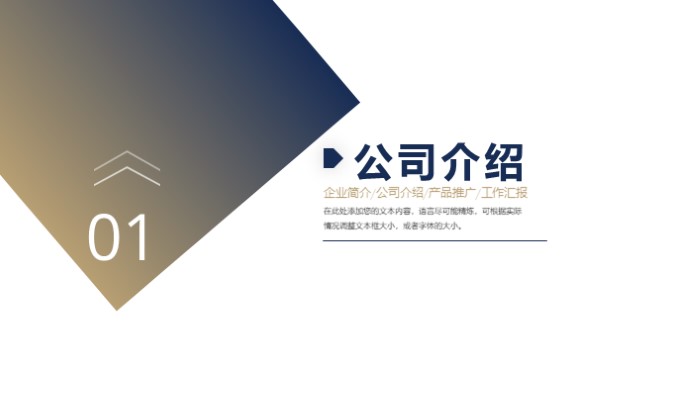 汽车企业介绍ppt模板