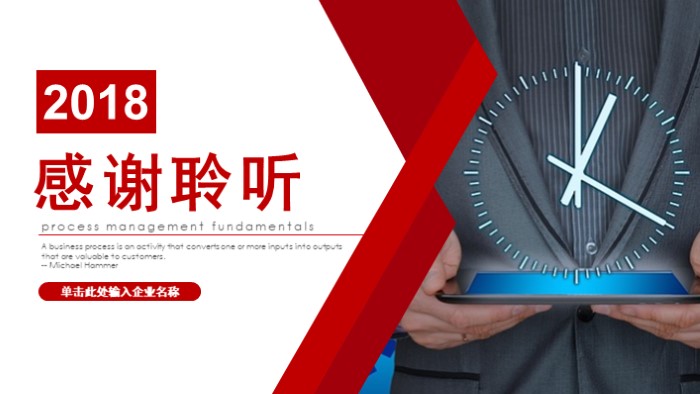 销售早会会议流程ppt模板