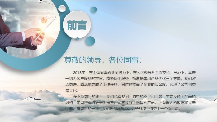 外贸公司企业介绍ppt模板