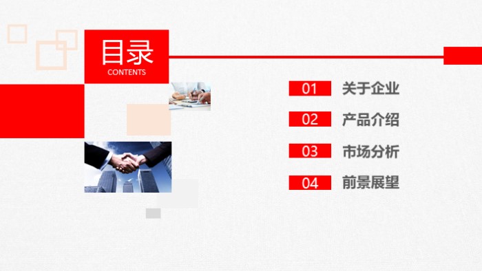 制造企业介绍ppt模板