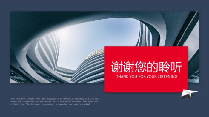 创意企业介绍ppt模板