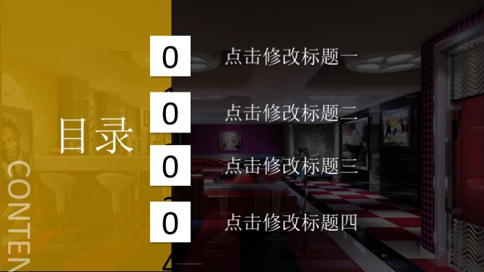 室内设计谈单ppt模版