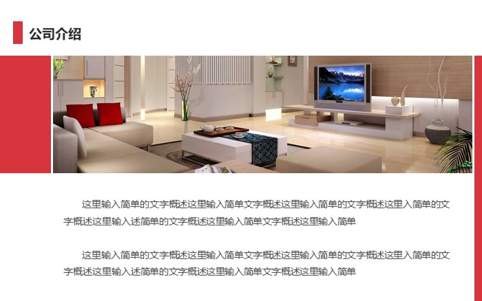 室内设计户型解析ppt模版