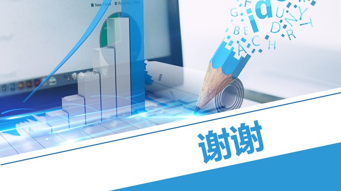 团队数据分析ppt模版