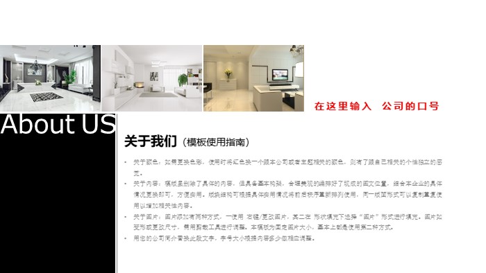 室内设计提案ppt模版