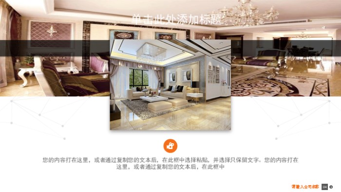 办公室内设计项目ppt模版