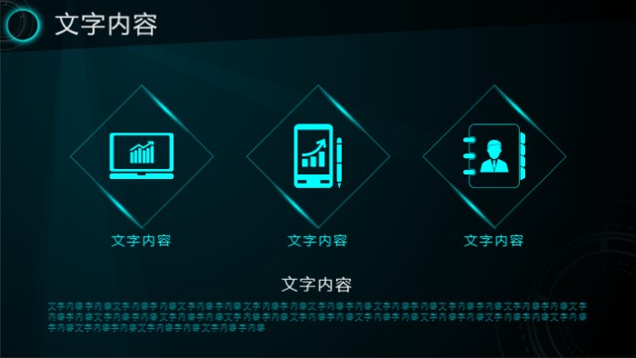 电商数据分析ppt模版