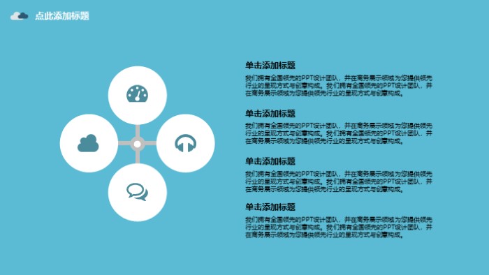 月总结销售数据分析ppt模版