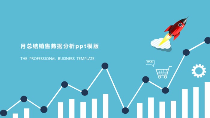 月总结销售数据分析ppt模版