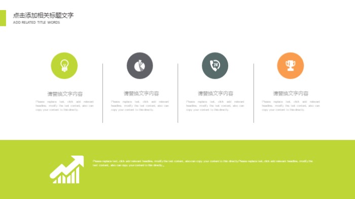 室内设计装修通用ppt模版