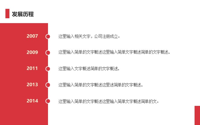 室内设计户型解析ppt模版