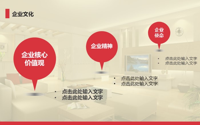 室内设计户型解析ppt模版