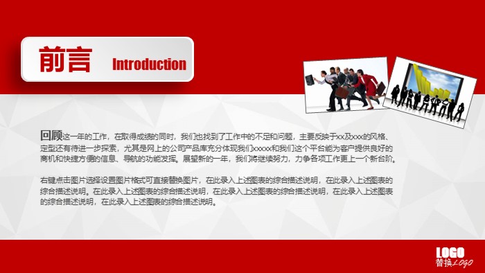 数据分析图表ppt模版