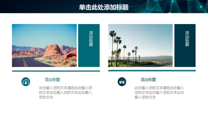 复杂数据分析图ppt模版