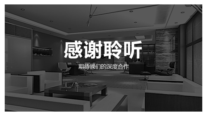 室内设计提案ppt模版