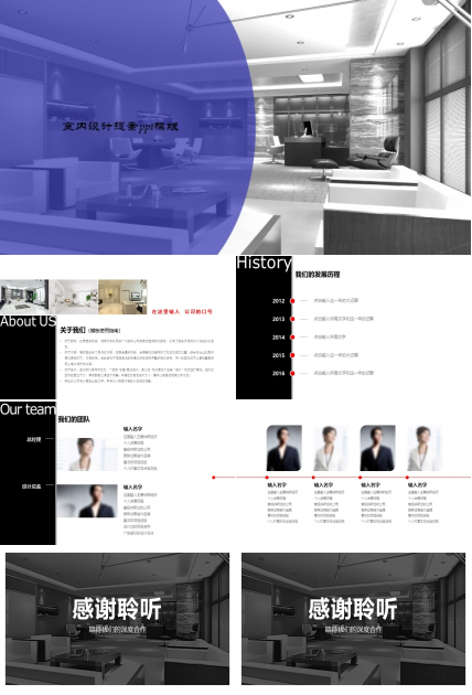 室内设计提案ppt模版