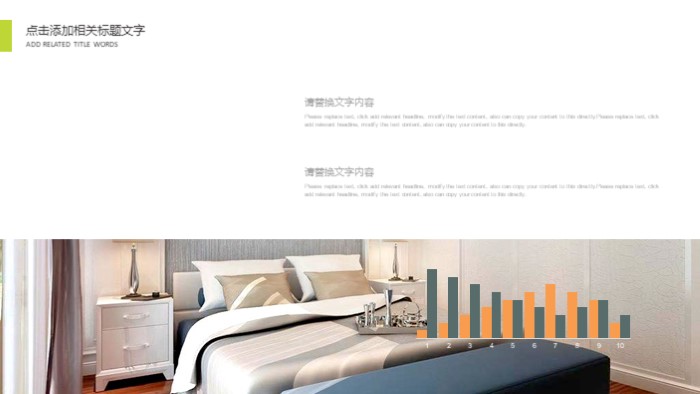 室内设计装修通用ppt模版