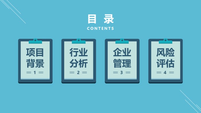 月总结销售数据分析ppt模版